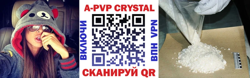 купить наркотик  Зеленокумск  A PVP кристаллы 