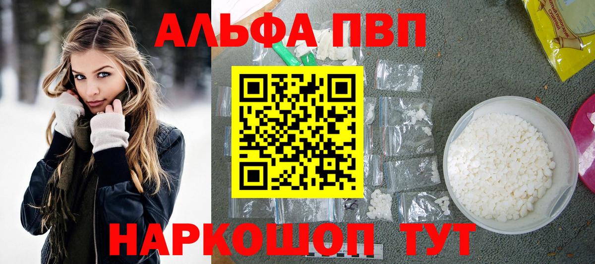 Alfa_PVP Соль  Alfa_PVP Соль  Зеленокумск  Alpha PVP  Вход с VPN  A-PVP Соль 