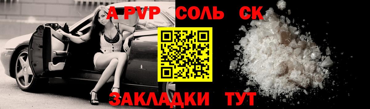 Alpha PVP СК КРИС Зеленокумск