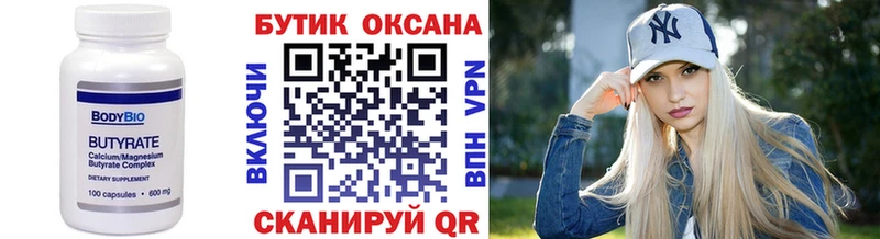 БУТИРАТ BDO  kraken tor  Зеленокумск 