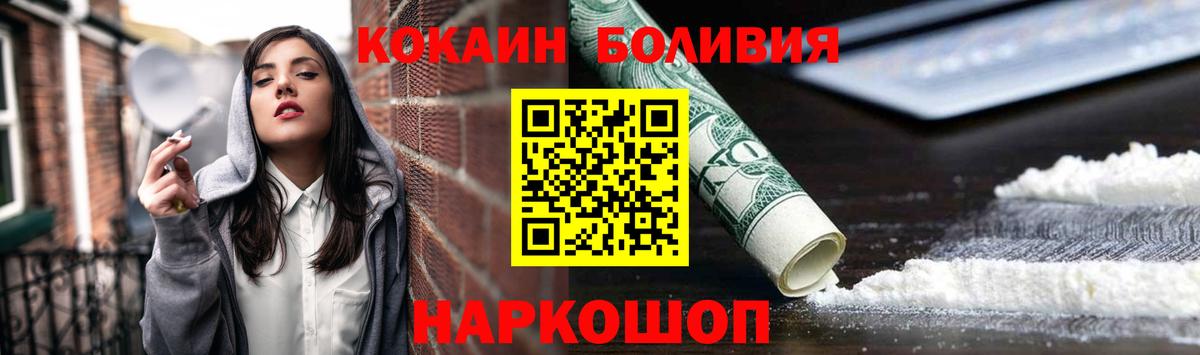 Зеленокумск  что такое   COCAIN VHQ  Вход с VPN  КОКАИН 99% 