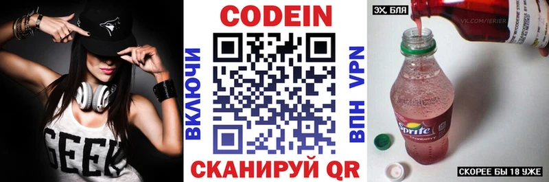 Кодеин напиток Lean (лин) blacksprut Зеленокумск