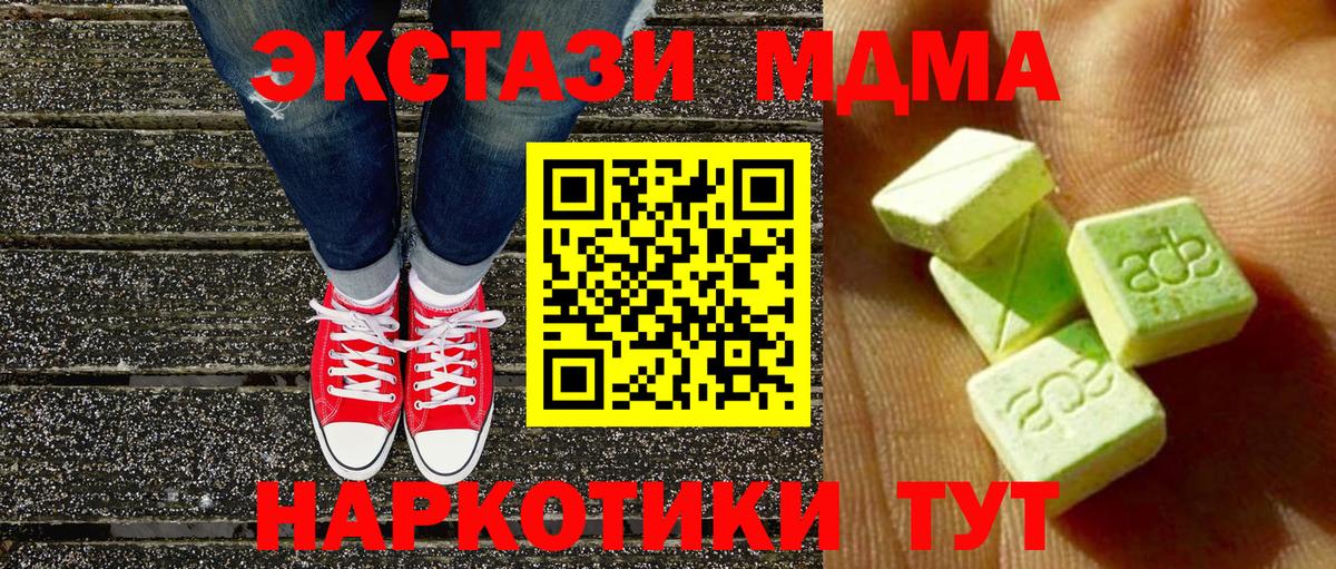 Ecstasy таблы Зеленокумск