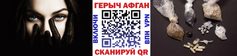 Героин афганец  Зеленокумск 