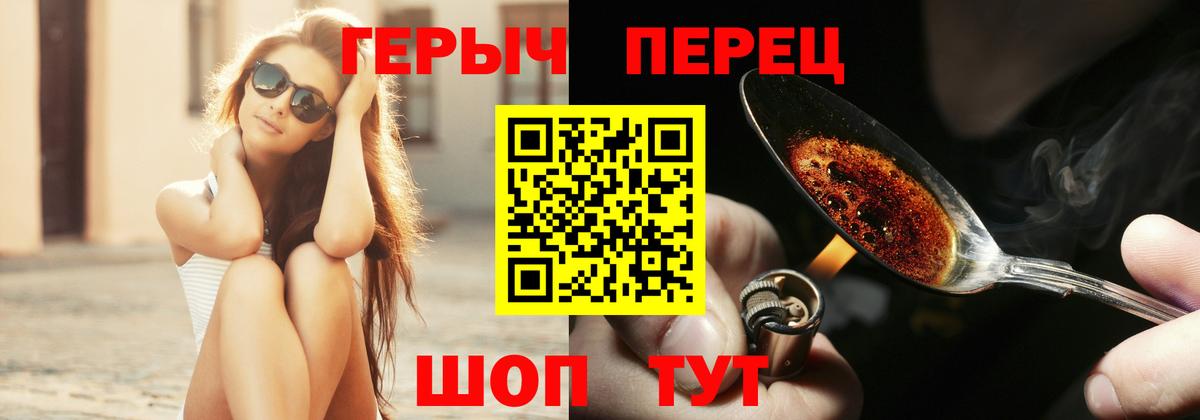 Героин гречка Зеленокумск