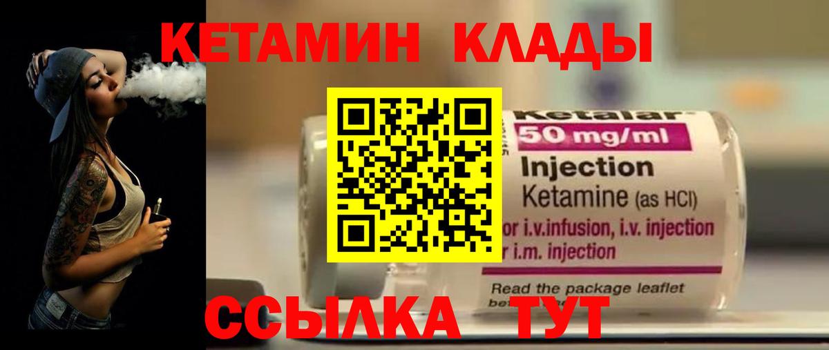 Зеленокумск  Кетамин ketamine  Вход с VPN  КЕТАМИН VHQ 