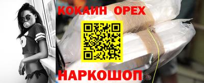 кокаин Гай