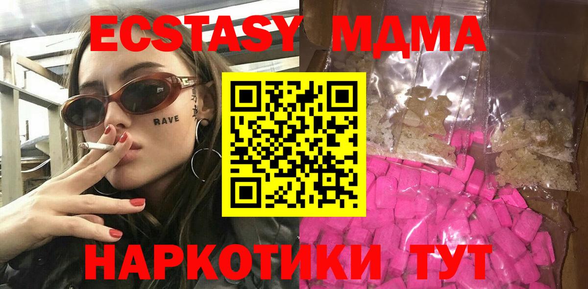 Зеленокумск  MDMA crystal  Вход с VPN  MDMA VHQ 