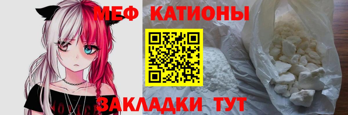 Меф мяу мяу кристаллы Зеленокумск