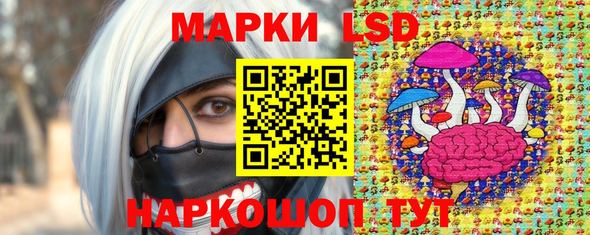 Наркотические марки 1,8мг  Вход с VPN  Зеленокумск 