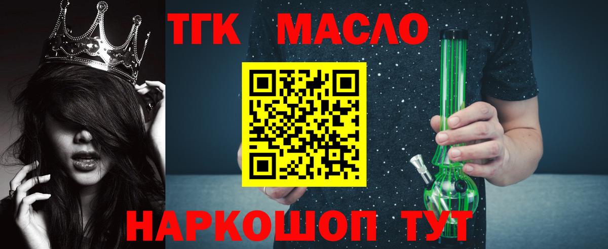 Дистиллят ТГК концентрат  Вход с VPN  Зеленокумск 