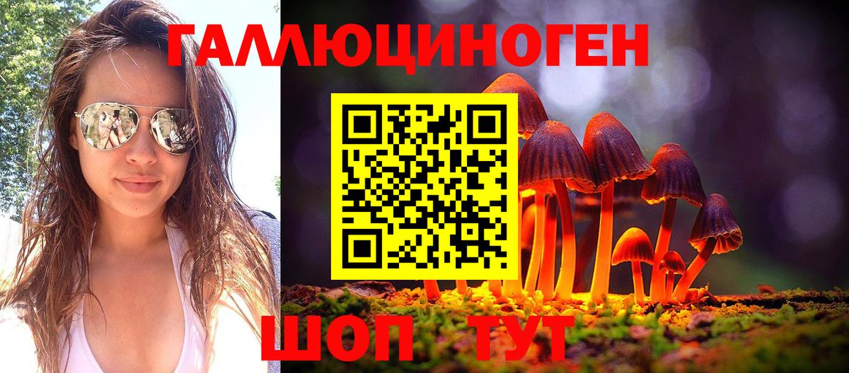 Галлюциногенные грибы Magic Shrooms Зеленокумск