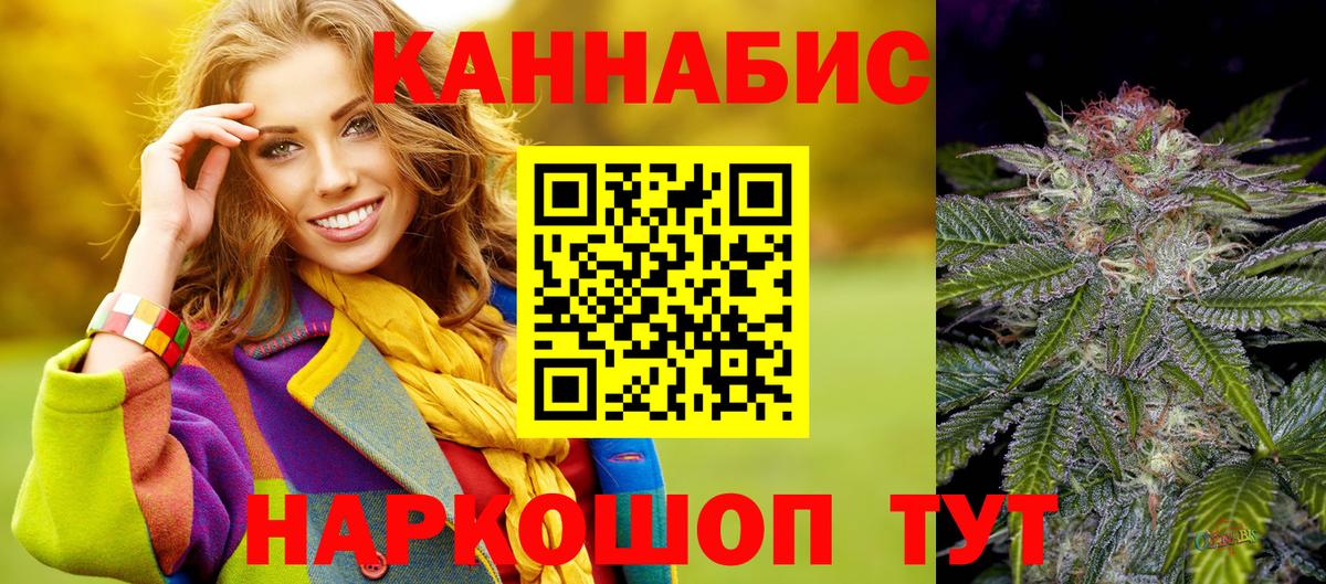 Канабис тримм  Каннабис VHQ  Зеленокумск  Шишки марихуана тримм  Бошки марихуана AK-47  Вход с VPN 